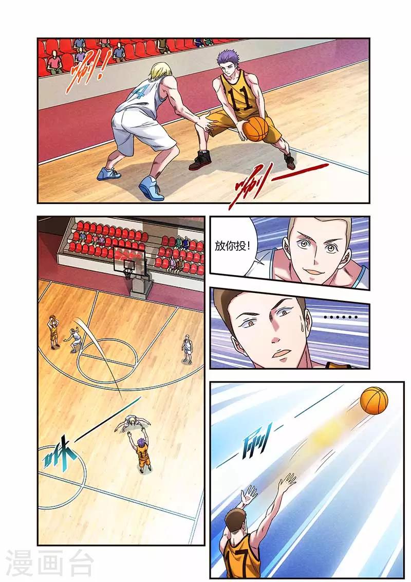 篮球之杀手本色 - 第31话 比赛白的热化 - 1