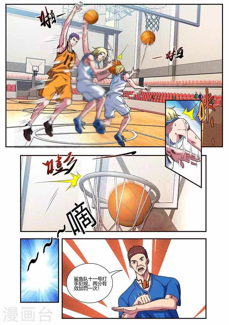 篮球之杀手本色 - 第31话 比赛白的热化 - 1