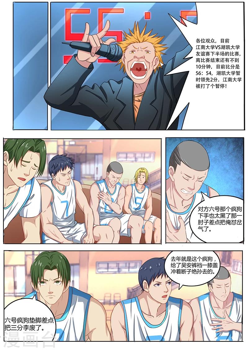 第5话 无限开火权-第5话