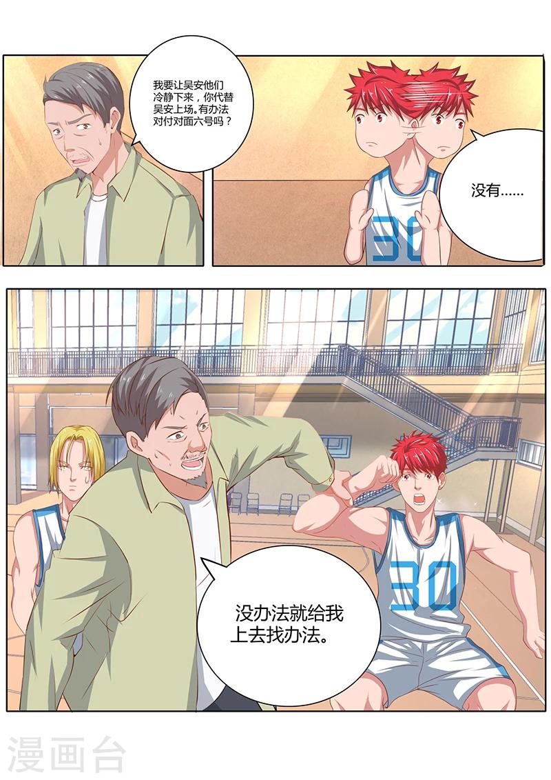 第5话 无限开火权-第5话