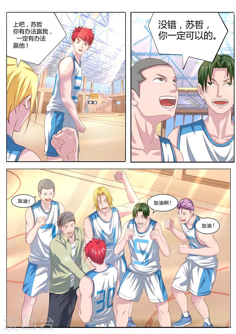 第5话 无限开火权-第5话