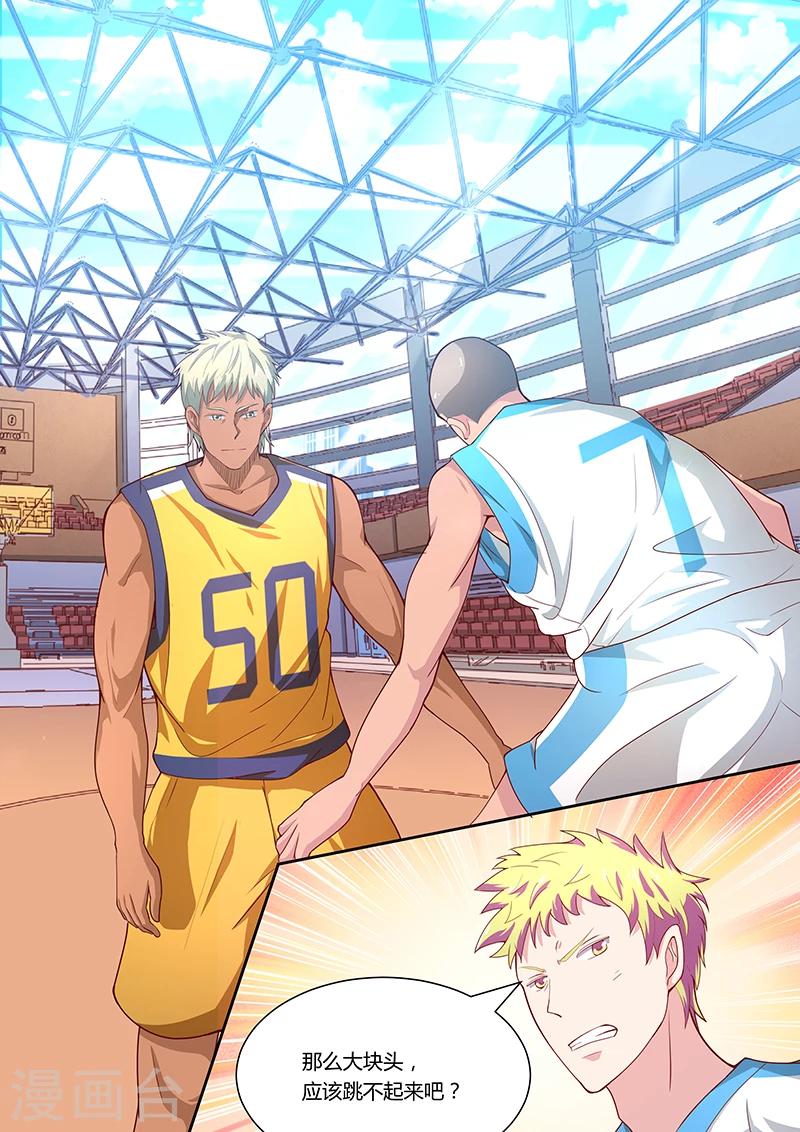 第9话 王牌中锋黑旋风-第9话