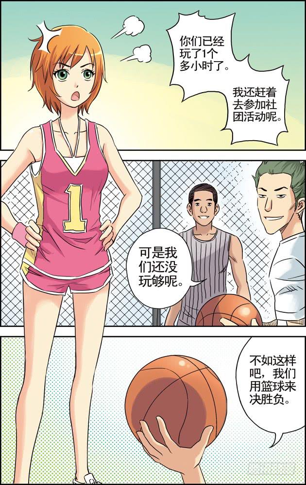 第一话：相遇（1）-第1话