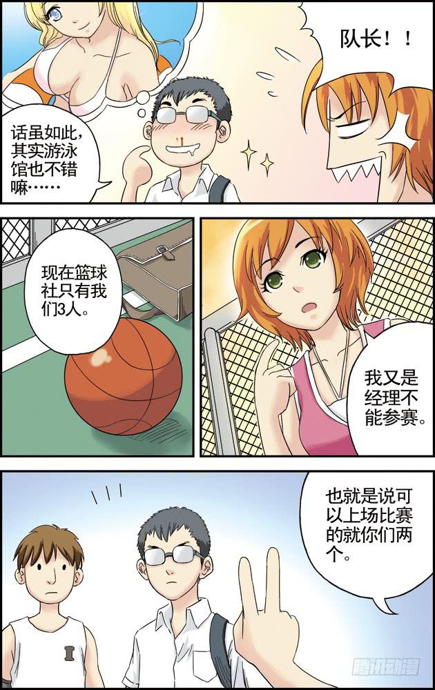 第十一话：我要加入篮球社-第11话