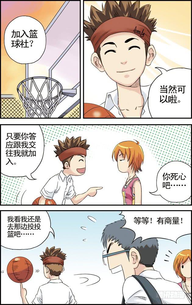第十一话：我要加入篮球社-第11话