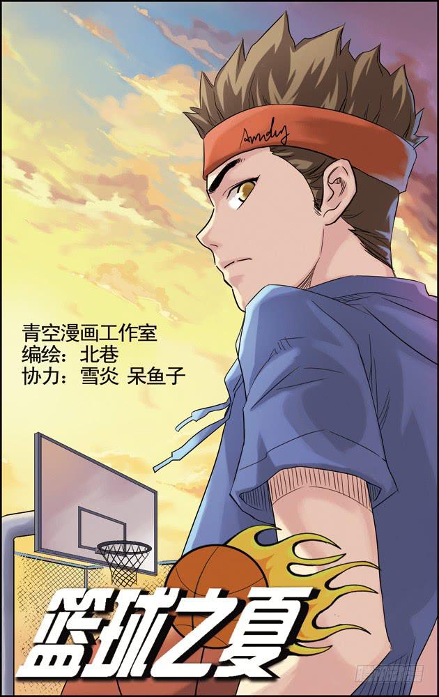 第十三话：惺惺相惜-第13话