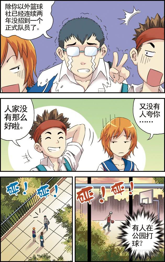 第十三话：惺惺相惜-第13话