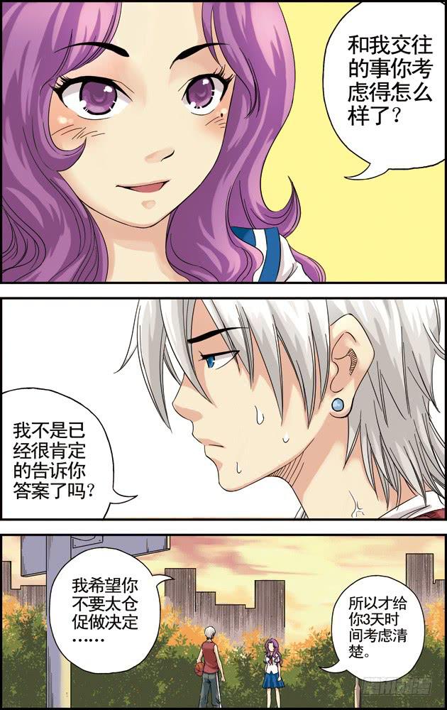 第十三话：惺惺相惜-第13话