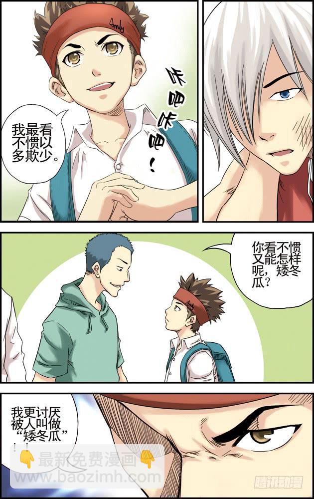 第十五话：他一定会来的！-第15话