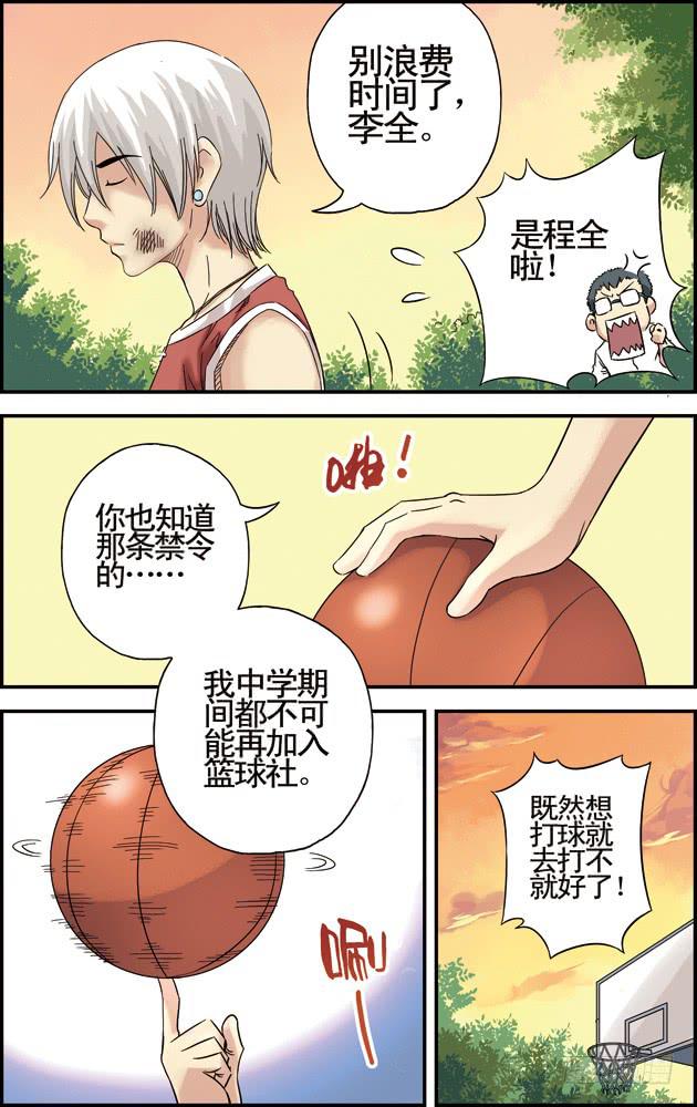 第十五话：他一定会来的！-第15话