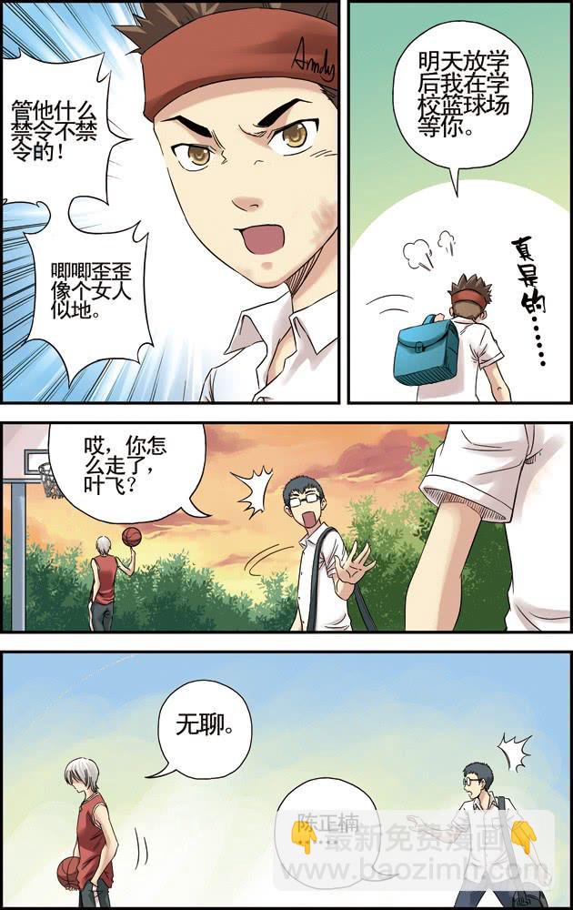 第十五话：他一定会来的！-第15话