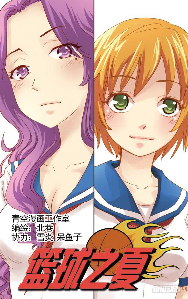 第十七话：两个经理-第17话