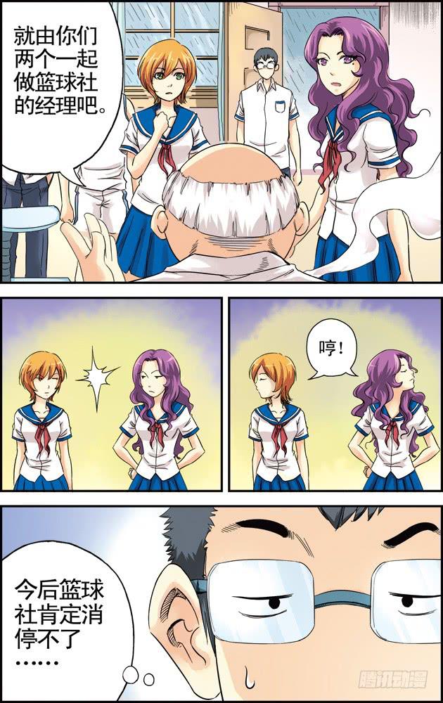 第十七话：两个经理-第17话