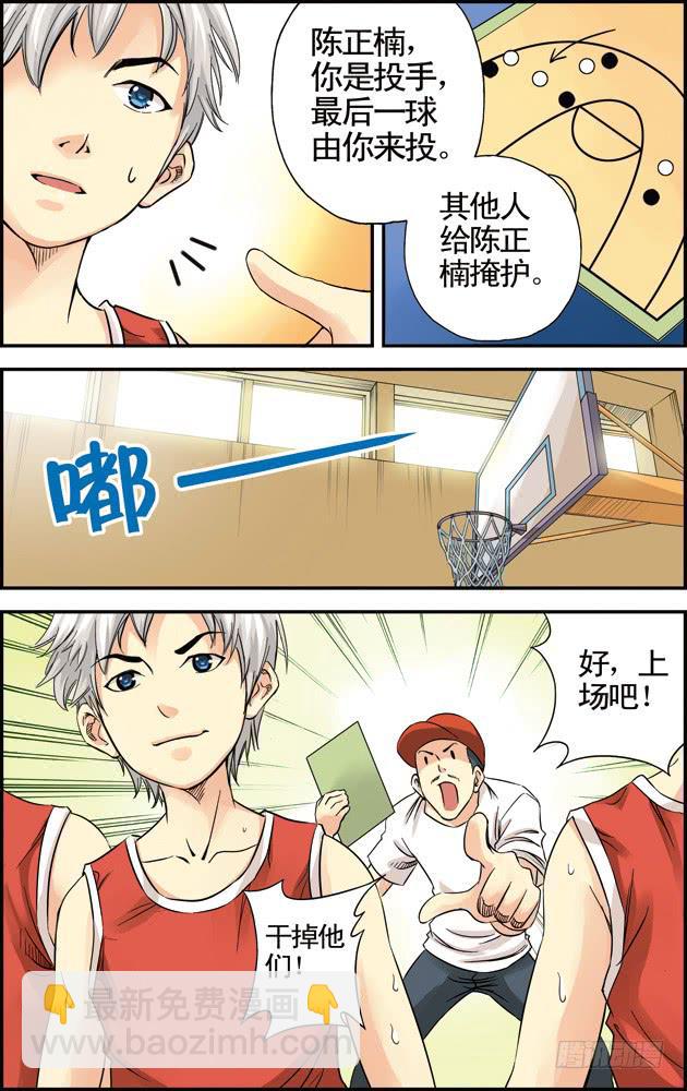 第19话：关于姐姐的回忆-第19话