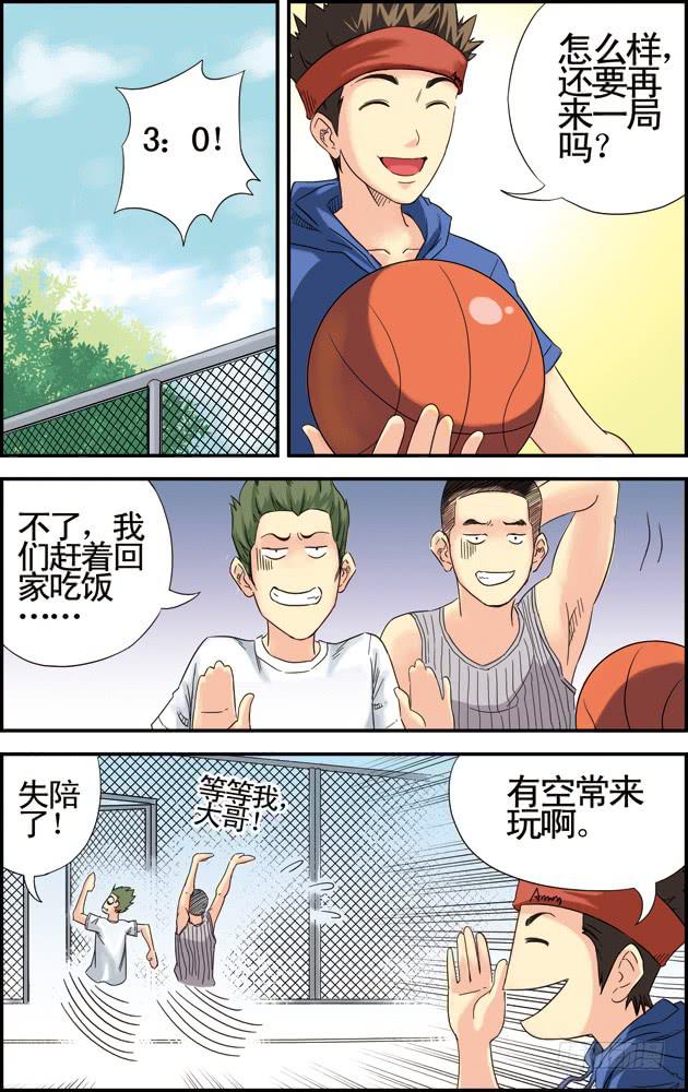 第三话：告白（1）-第3话