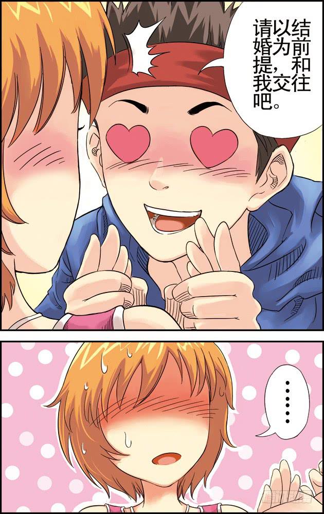 第三话：告白（1）-第3话