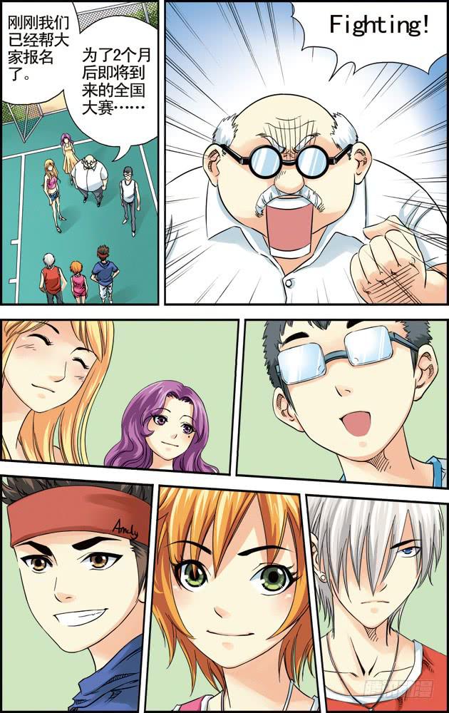 第21话：奇葩教练-第21话