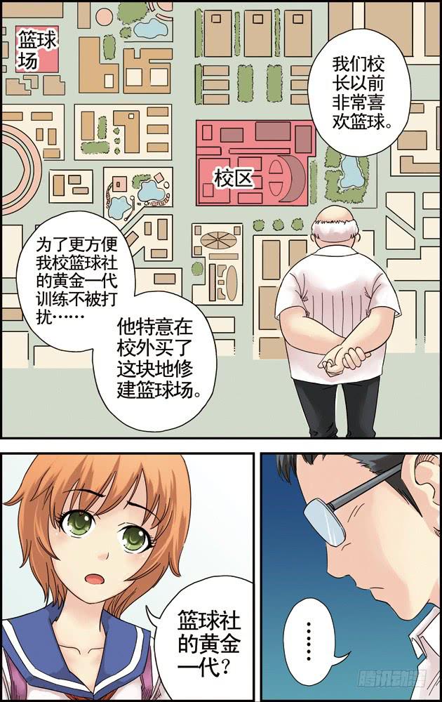 第五话：黄金一代（1）-第5话