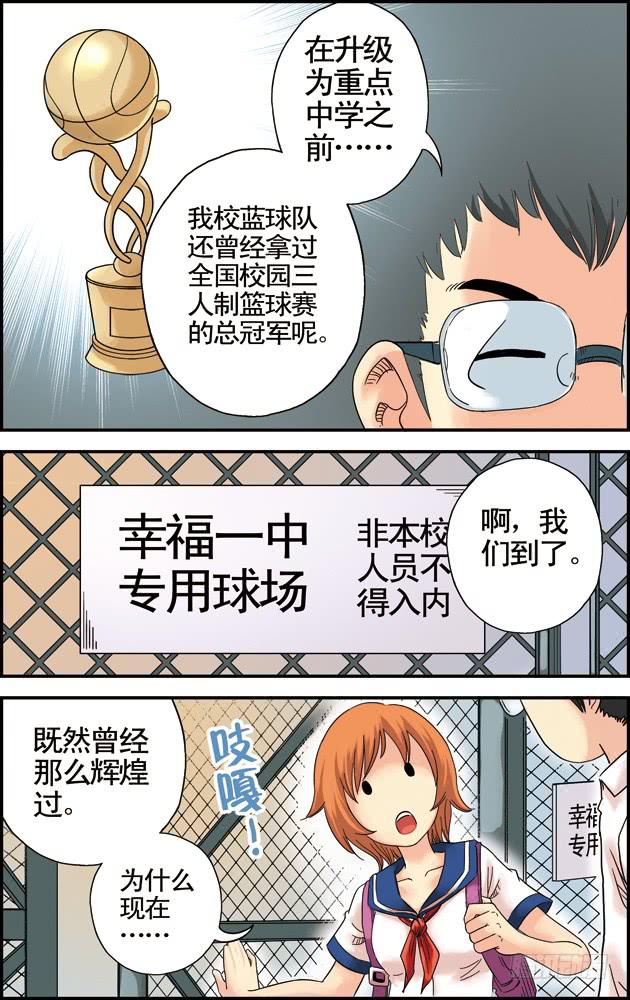 第五话：黄金一代（1）-第5话