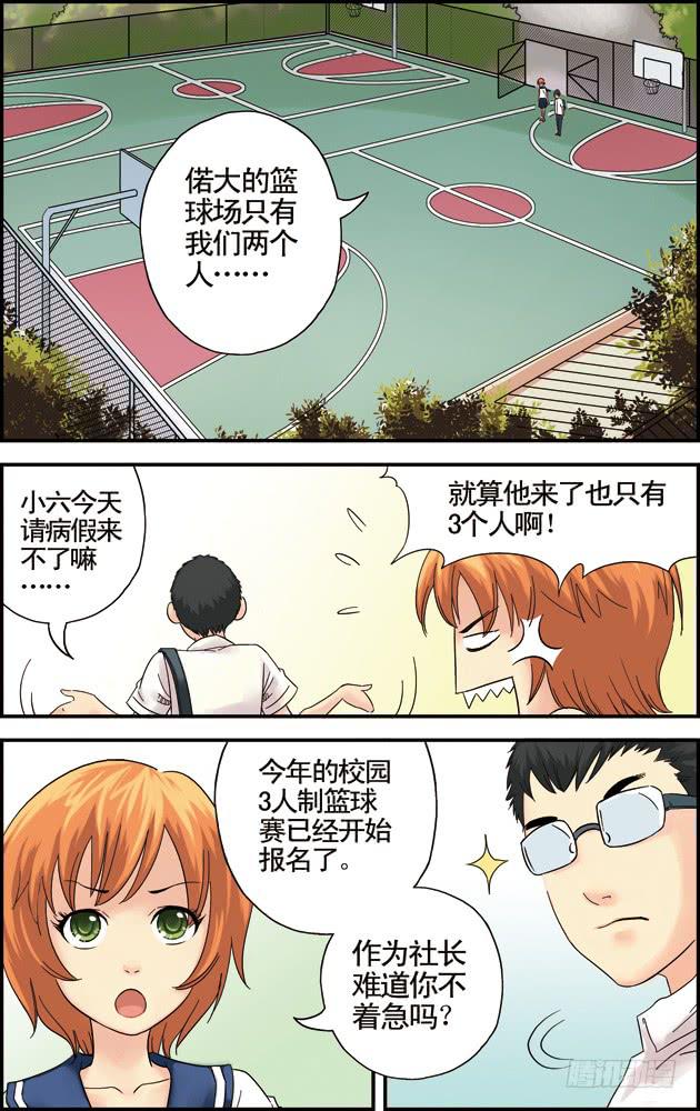 第五话：黄金一代（1）-第5话