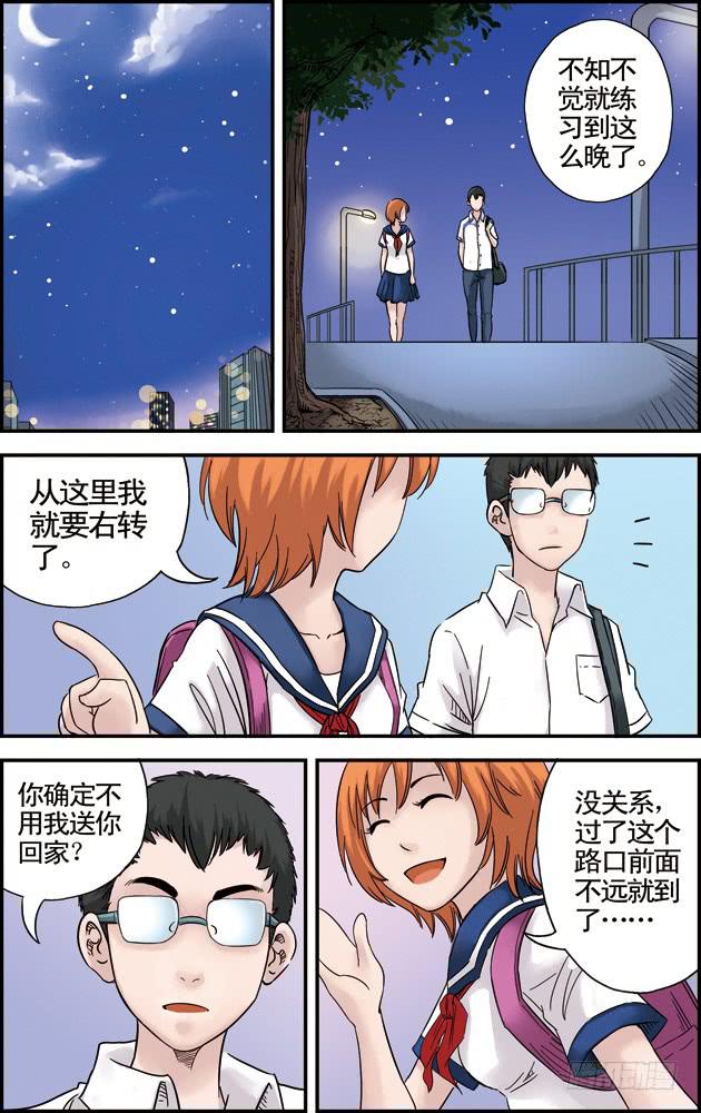 第五话：黄金一代（1）-第5话