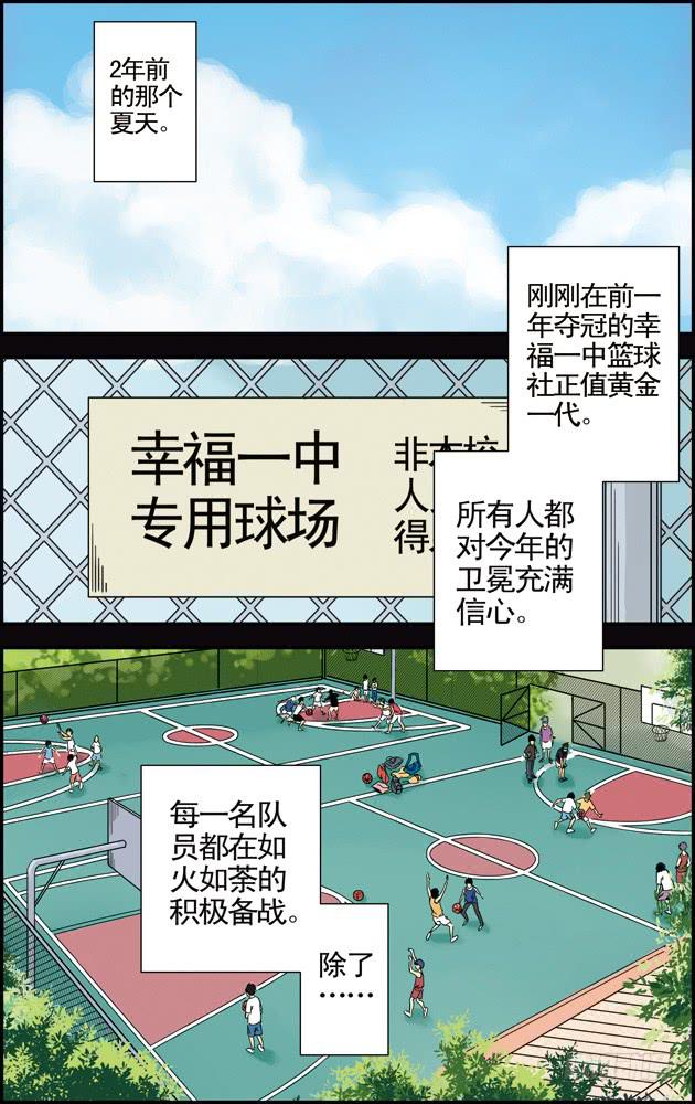 第七话：陈正楠（1）-第7话