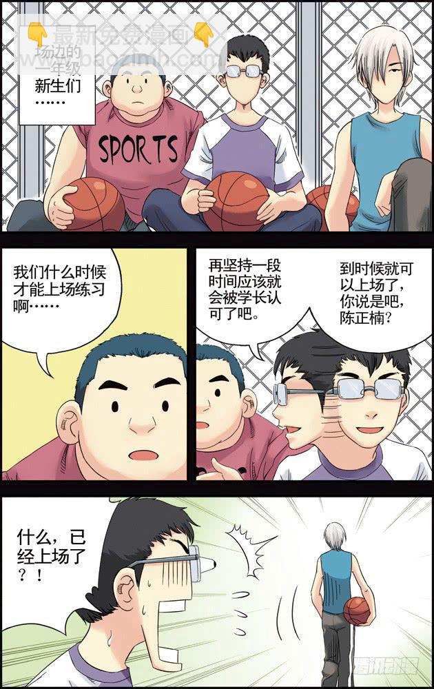 第七话：陈正楠（1）-第7话