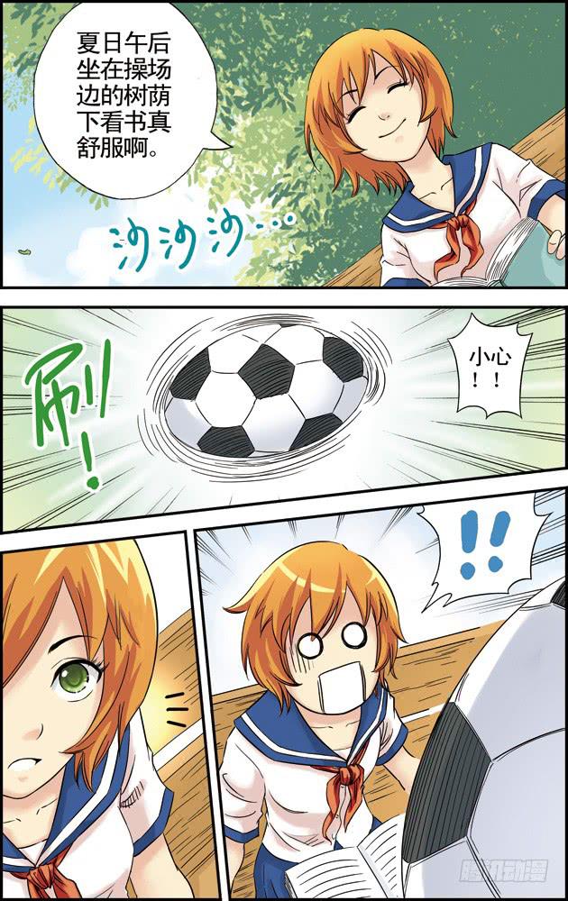 第九话：废社危机（1）-第9话