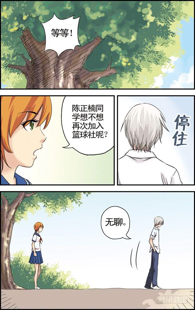 第九话：废社危机（1）-第9话