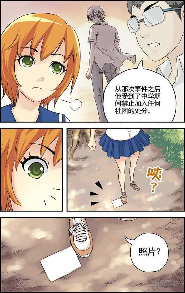 第九话：废社危机（1）-第9话