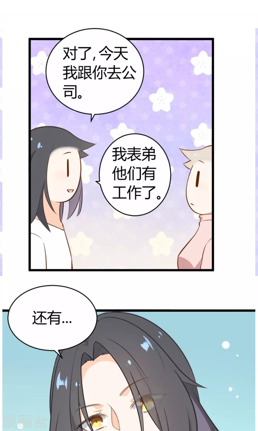 第10话 他们是古人？-第11话