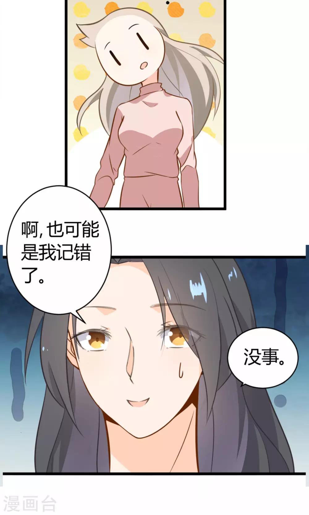 第10话 他们是古人？-第11话