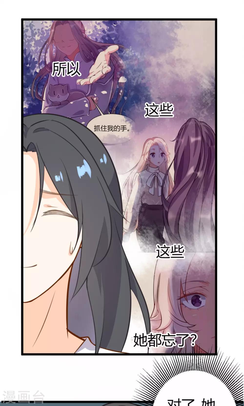 第10话 他们是古人？-第11话