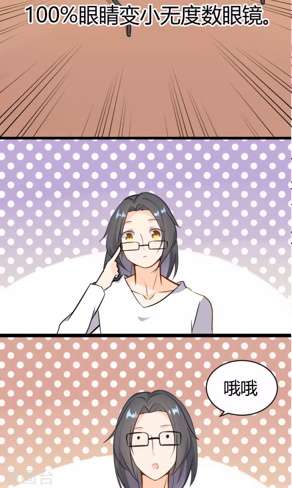 第10话 他们是古人？-第11话