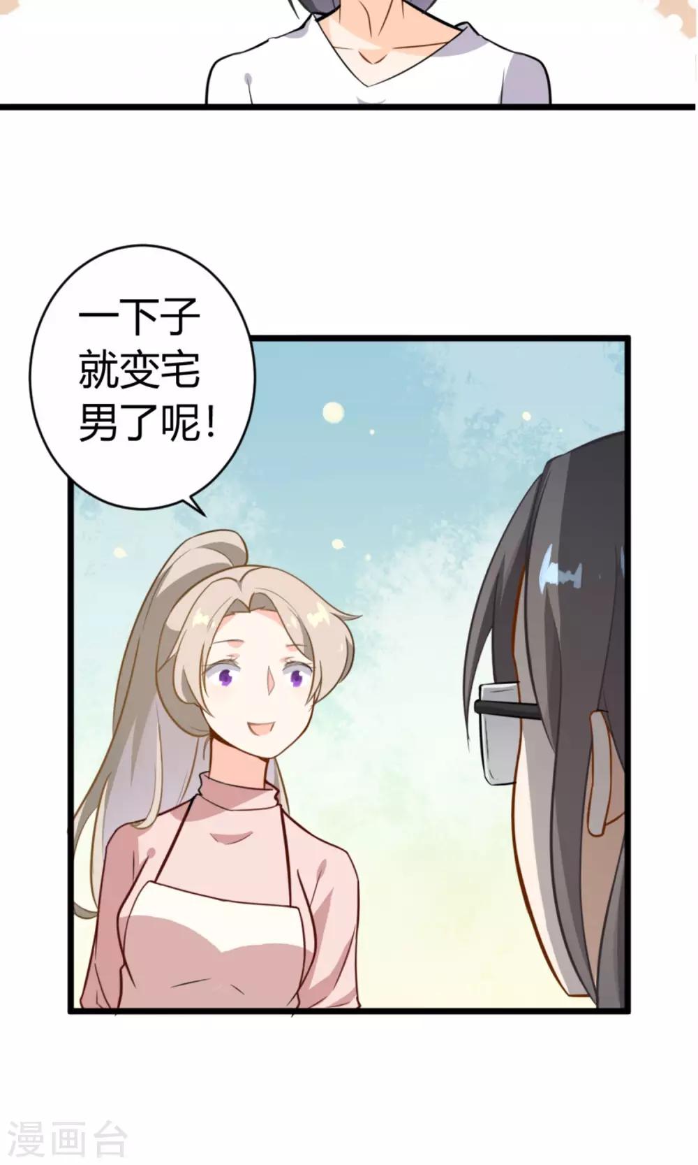 第10话 他们是古人？-第11话