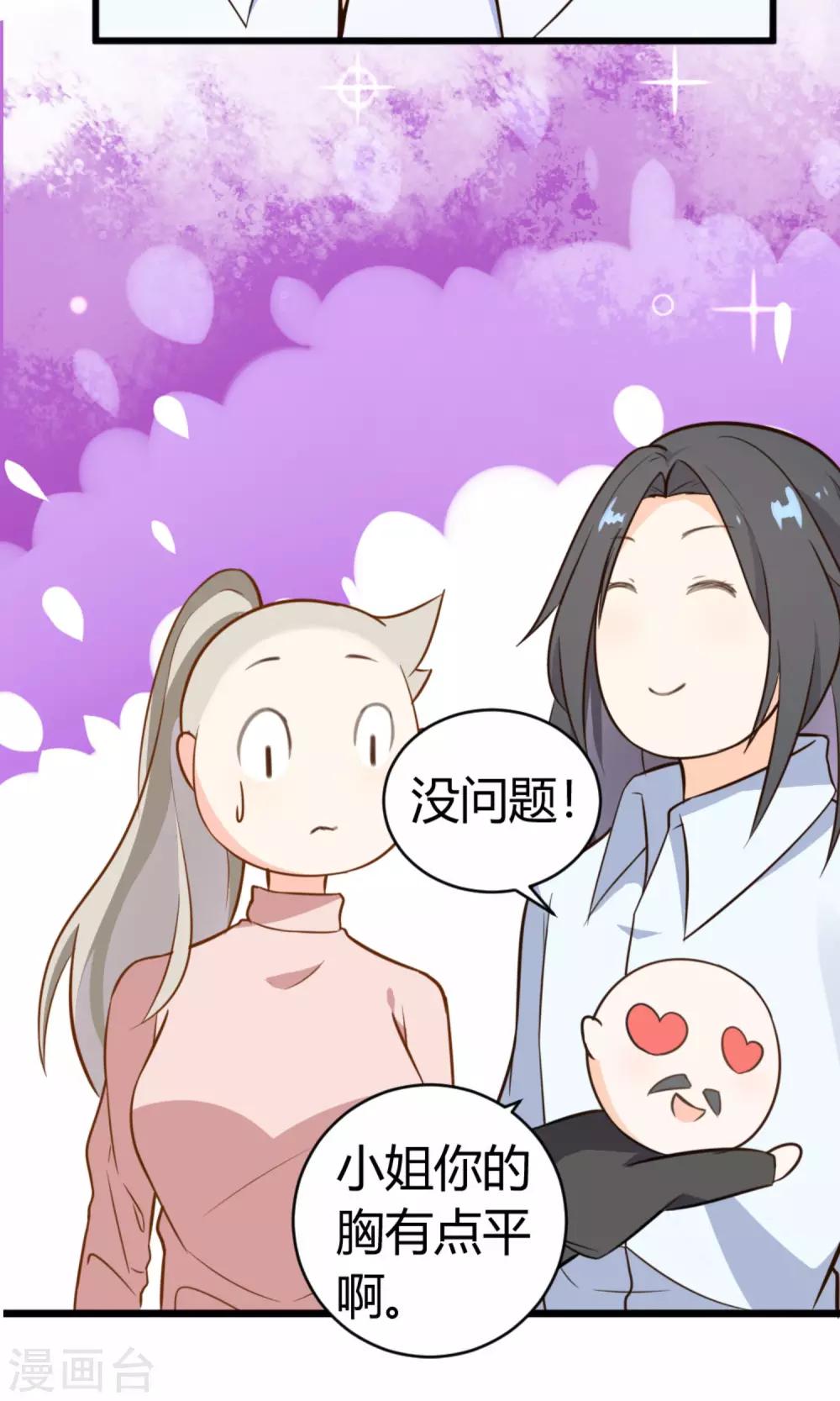 第10话 他们是古人？-第11话