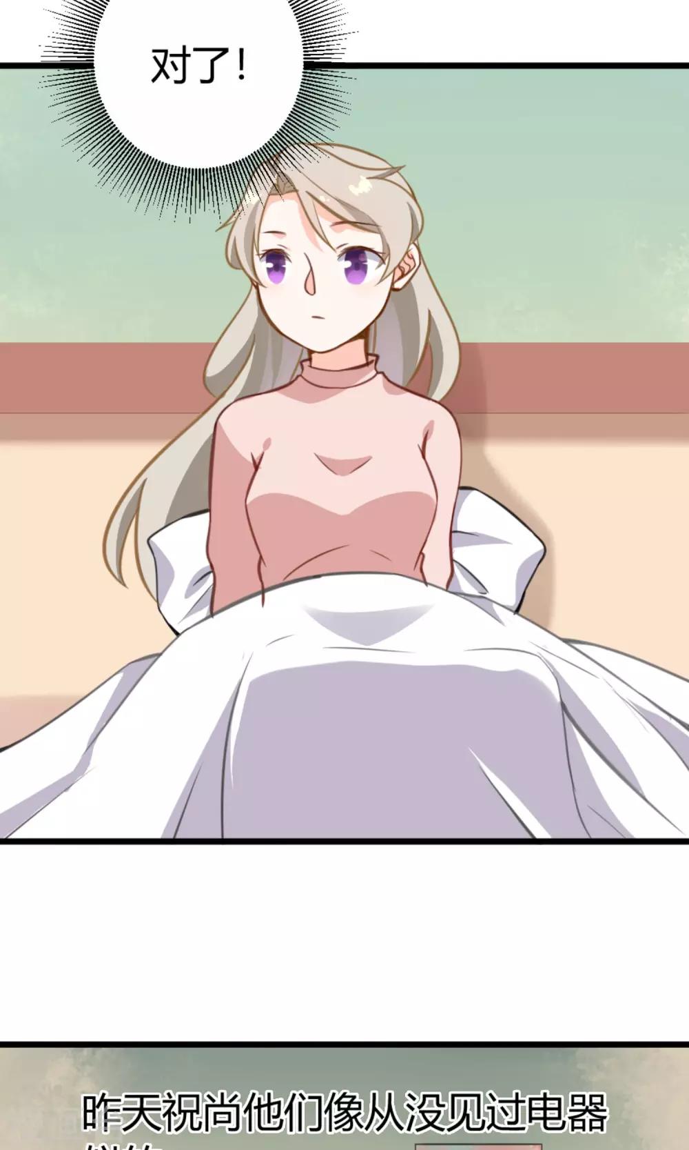 第10话 他们是古人？-第11话