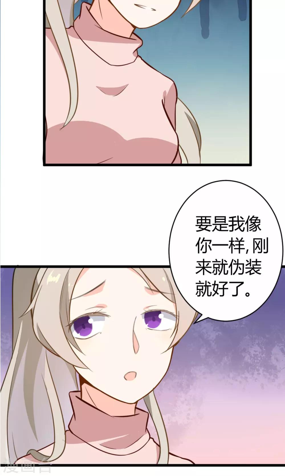 第10话 他们是古人？-第11话