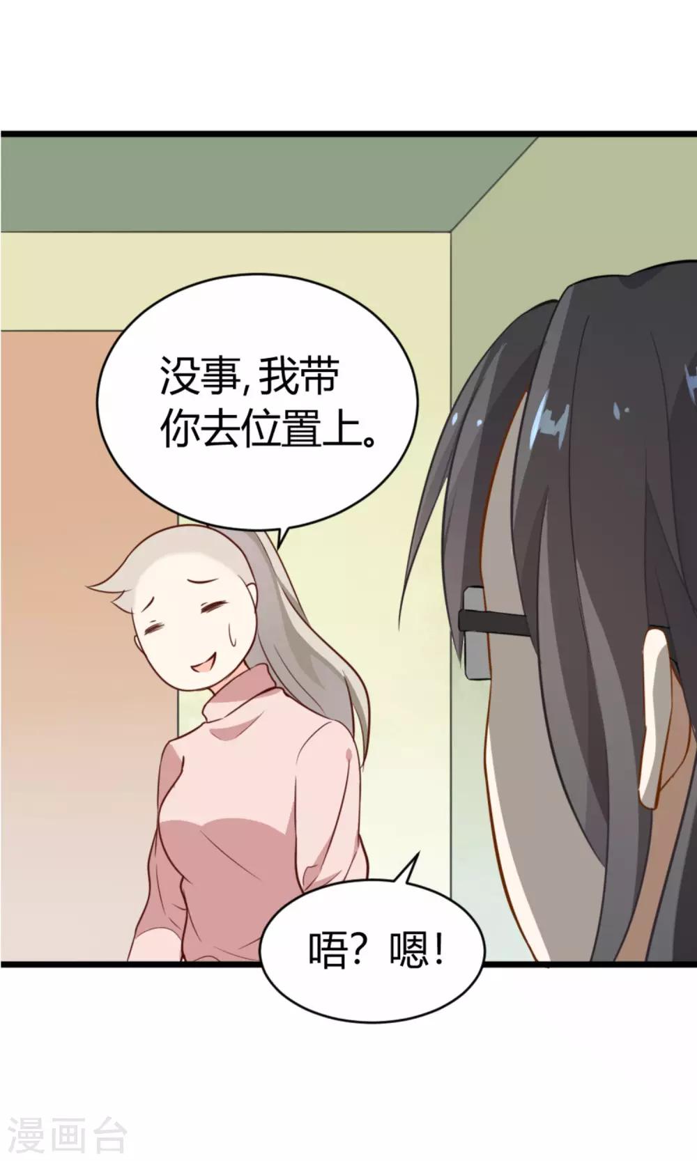 第10话 他们是古人？-第11话