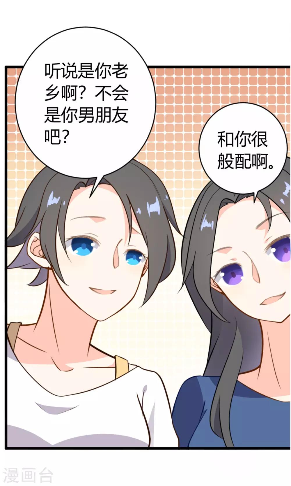 第10话 他们是古人？-第11话