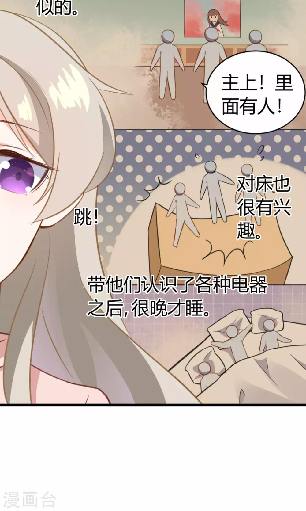 第10话 他们是古人？-第11话