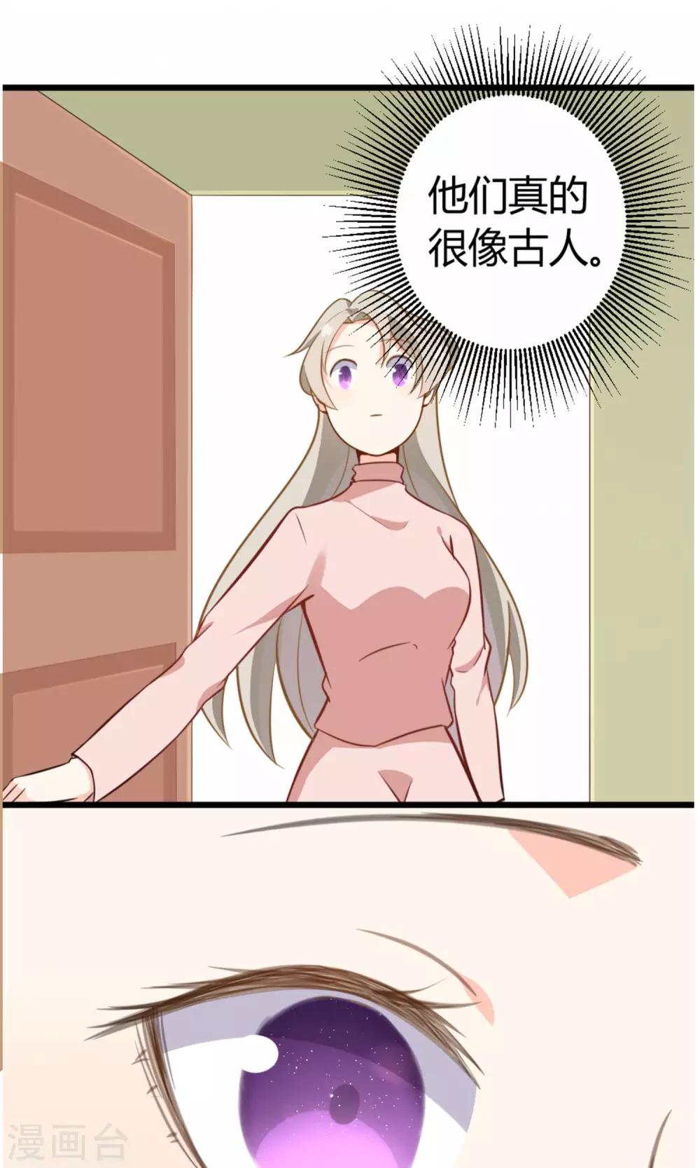 第10话 他们是古人？-第11话