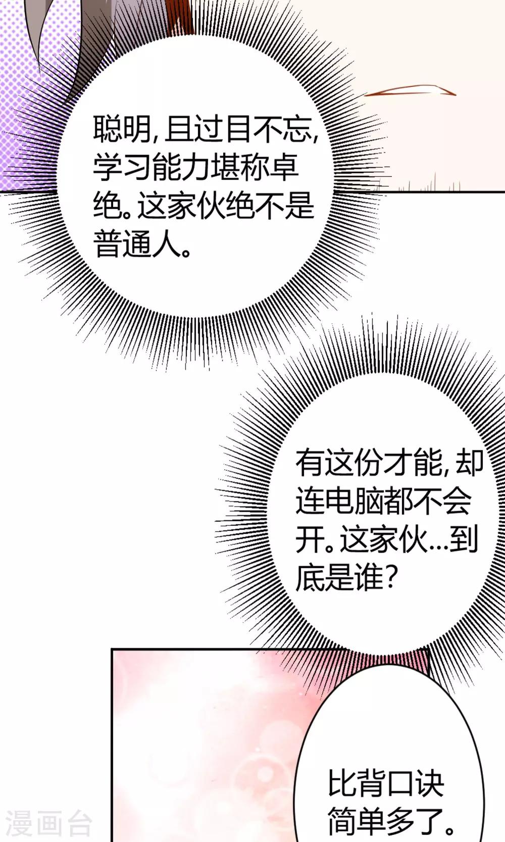 第12话 追随者的权利-第13话