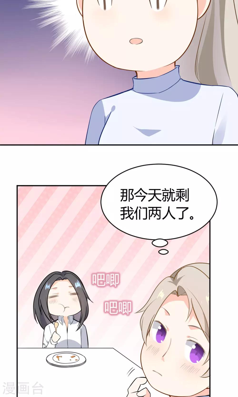 第12话 追随者的权利-第13话