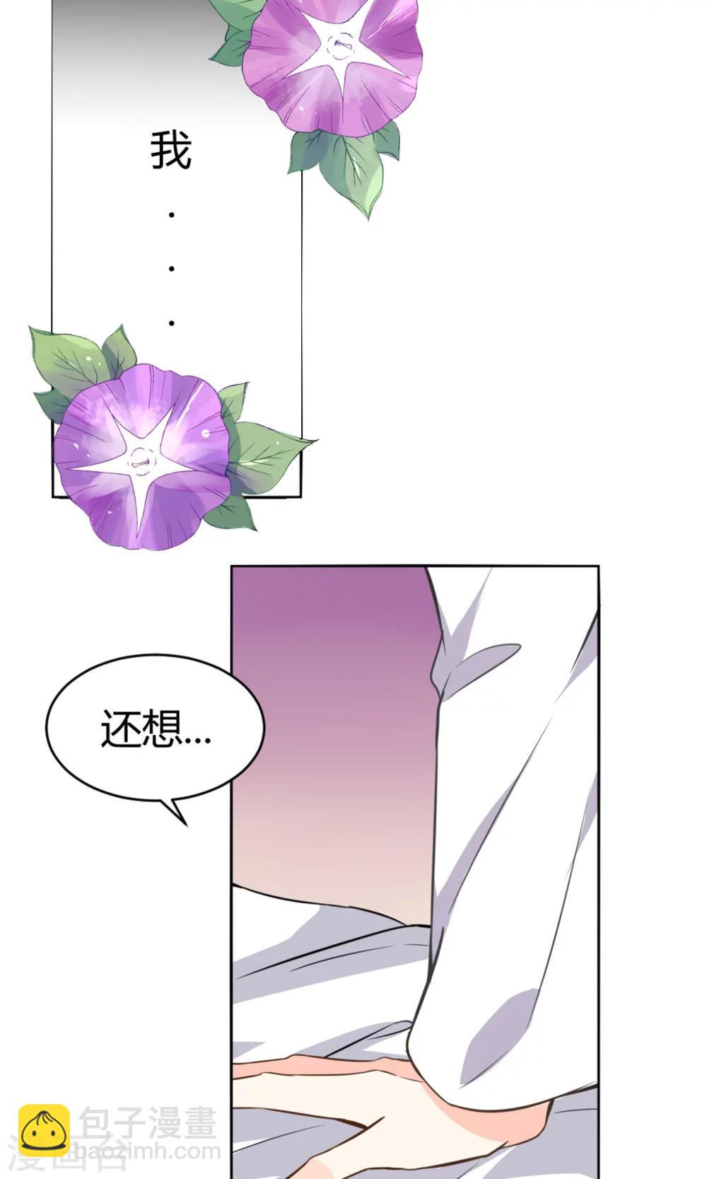 第12话 追随者的权利-第13话