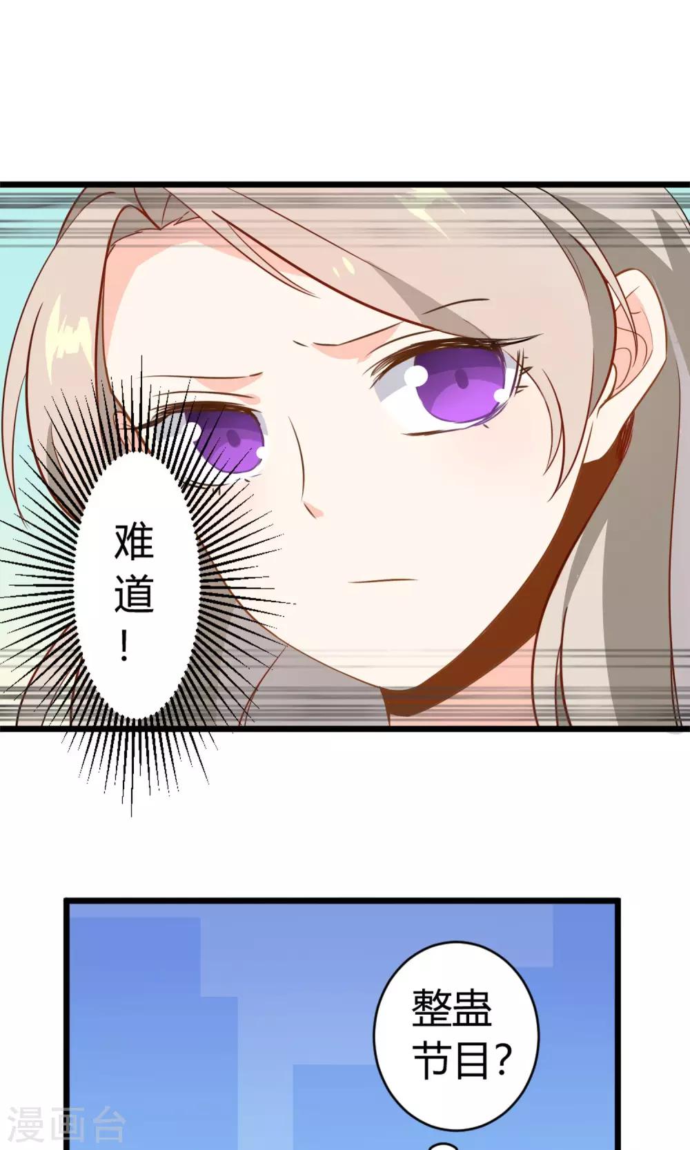 第14话 武林高手？(1/2)-第15话