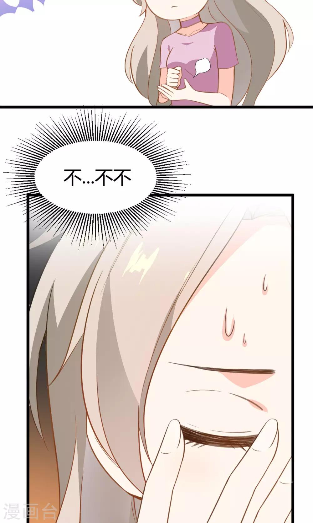 第14话 武林高手？(1/2)-第15话