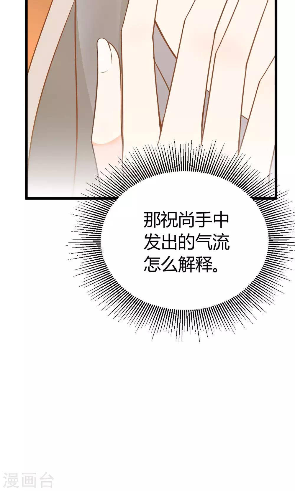 第14话 武林高手？(1/2)-第15话