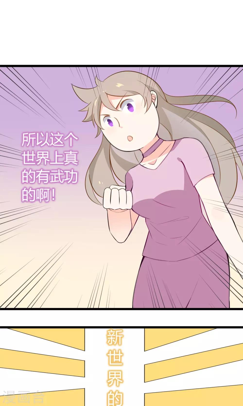 第14话 武林高手？(1/2)-第15话