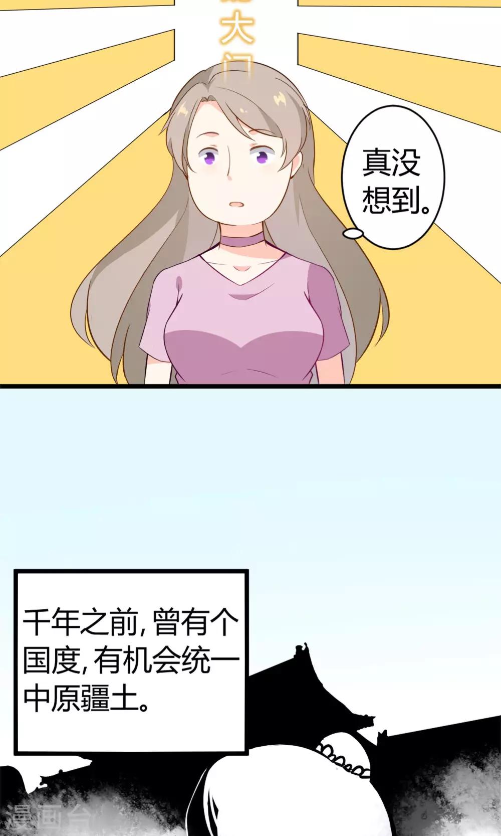 第14话 武林高手？(1/2)-第15话